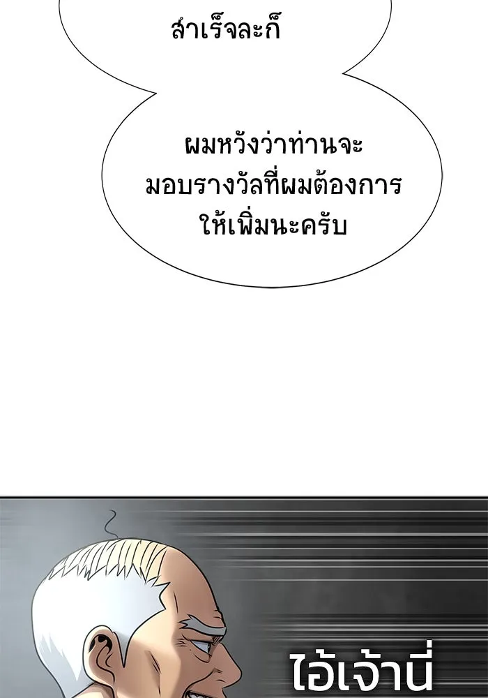 เพลเยอร์นักกินเหล็ก ตอนที่ 26 รูปที่ 23