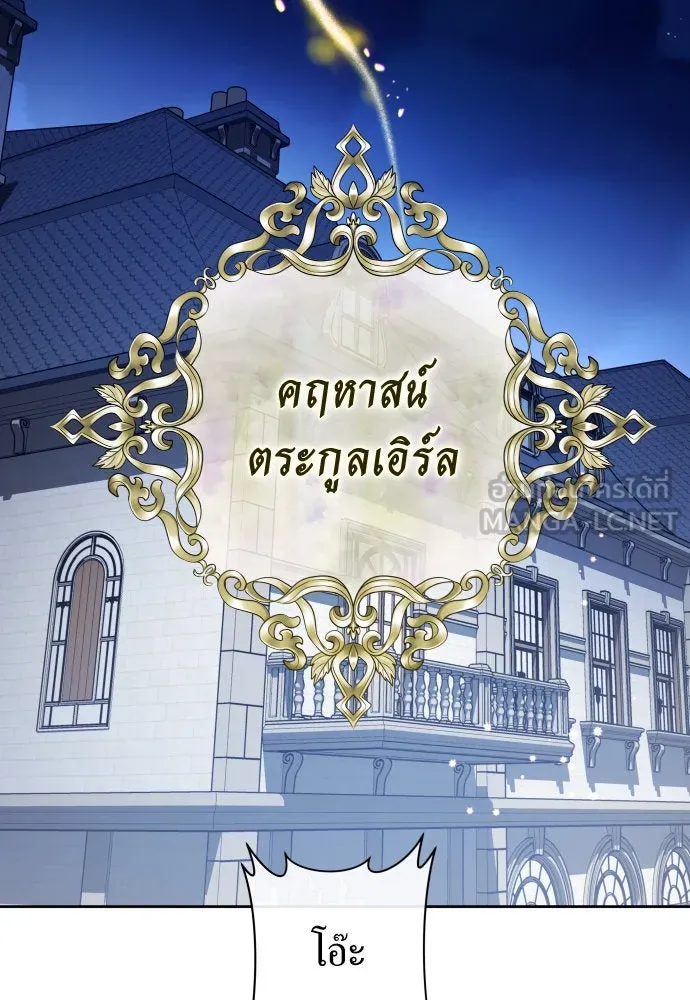 ชิงชีวิตพลิกลิขิตชะตา ตอนที่ 189. ไม่เจอกันตั้งนาน รูปที่ 6