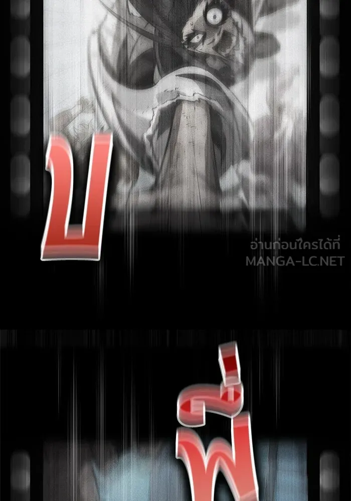 หลังวันสิ้นโลก ตอนที่ 187 รูปที่ 135