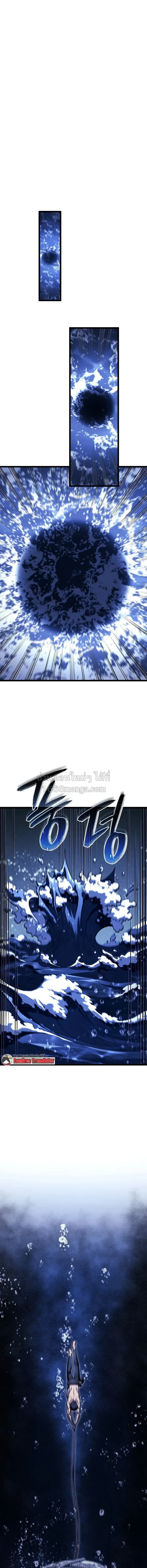 Revenge of the Iron-Blooded Sword Hound ตอนที่ ตอนที่ 169 รูปที่ 5