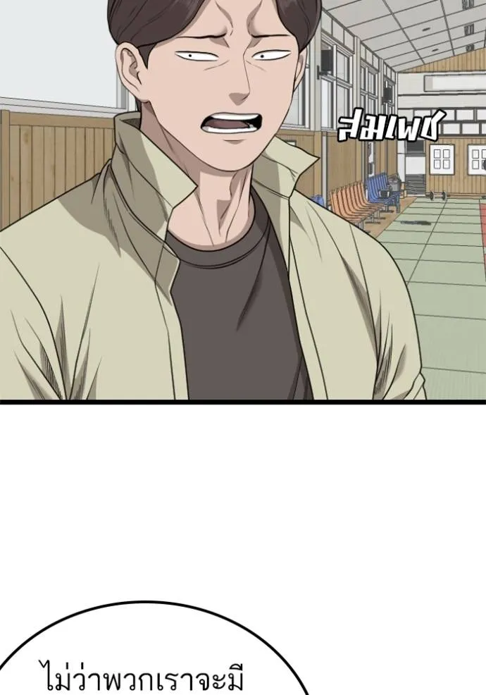 bad guy ตอนที่ 226 รูปที่ 79
