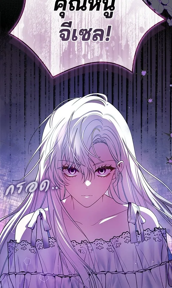 นางเอกนอกบท ตอนที่ 1 รูปที่ 8