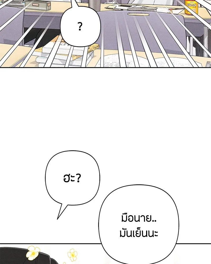 เป็นวัยรุ่นมันเหนื่อย ตอนที่ 63 รูปที่ 91