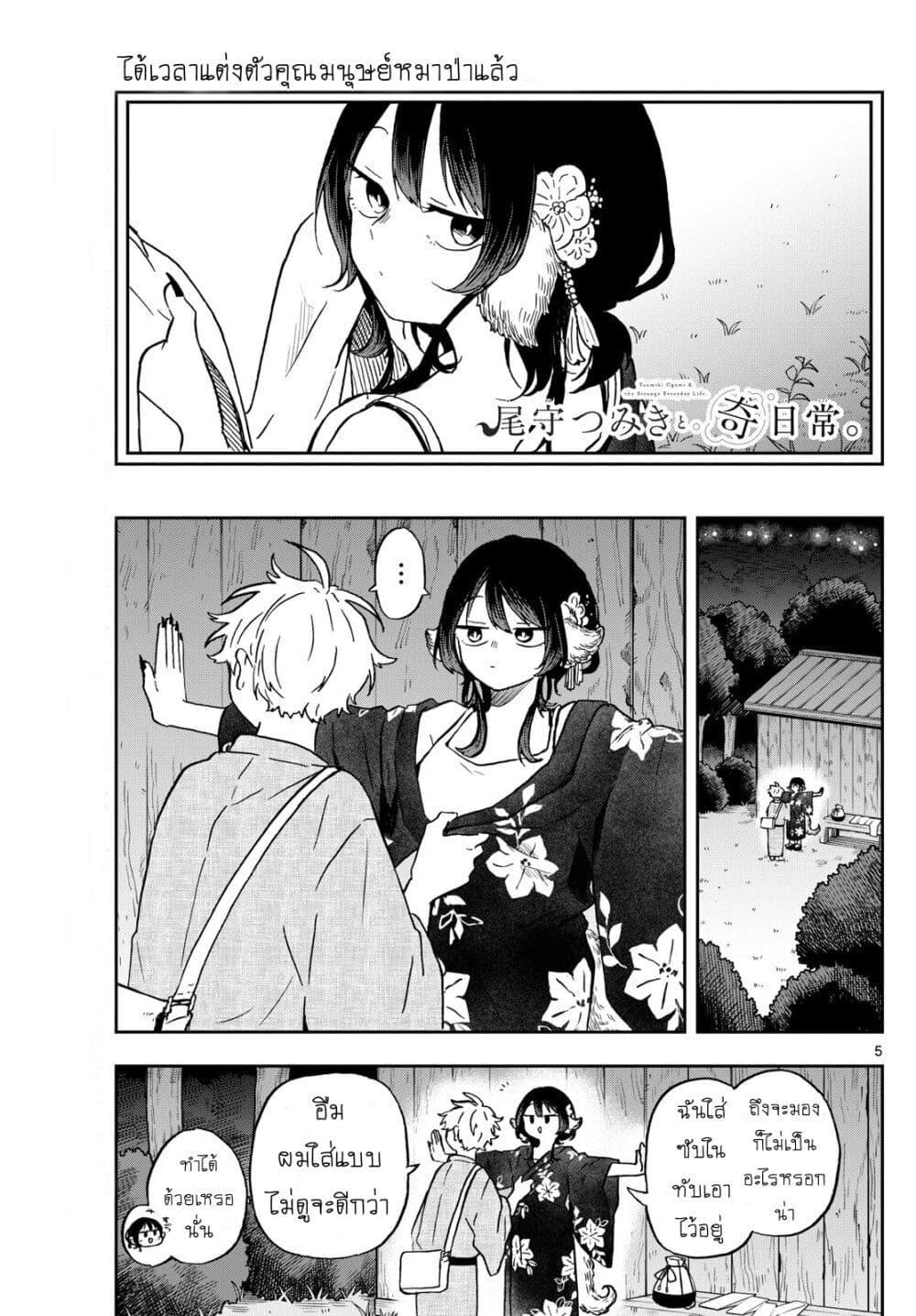 Manga-lc-com อ่านมังงะ อ่านการ์ตูน ออนไลน์ ฟรี Ogami Tsumiki to Kinichijou. ตอนที่ 1 2 3 4 5 6 7 8 9 10 11 12 13 14 ฟรี ไม่มีโฆษณา Manga-lc - อ่าน มังงะ อ่าน การ์ตูน ออนไลน์ อ่านมังงะ ฟรี