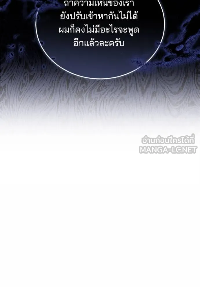 เจ้าสาวอัคนีดำ ตอนที่ 89 รูปที่ 84
