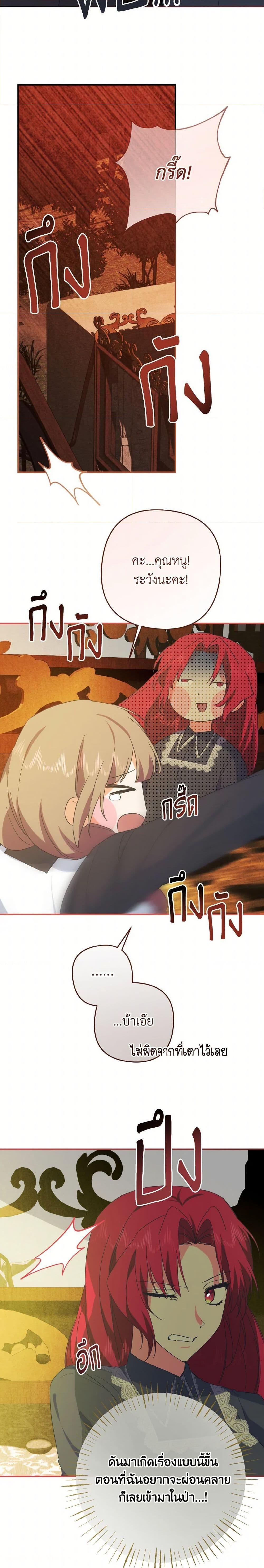 Manga-lc-com อ่านมังงะ อ่านการ์ตูน ออนไลน์ ฟรี I Tamed the Duke ตอนที่ 1 2 3 4 5 6 7 8 9 10 11 12 13 14 ฟรี ไม่มีโฆษณา Manga-lc - อ่าน มังงะ อ่าน การ์ตูน ออนไลน์ อ่านมังงะ ฟรี