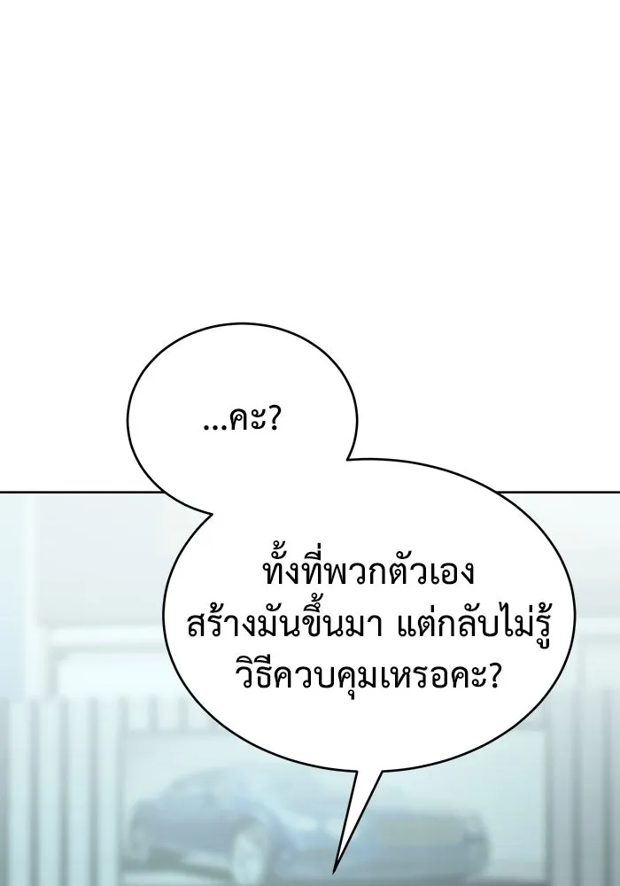 การกลับมาของทรราชวันสิ้นโลก ตอนที่ 36 รูปที่ 128
