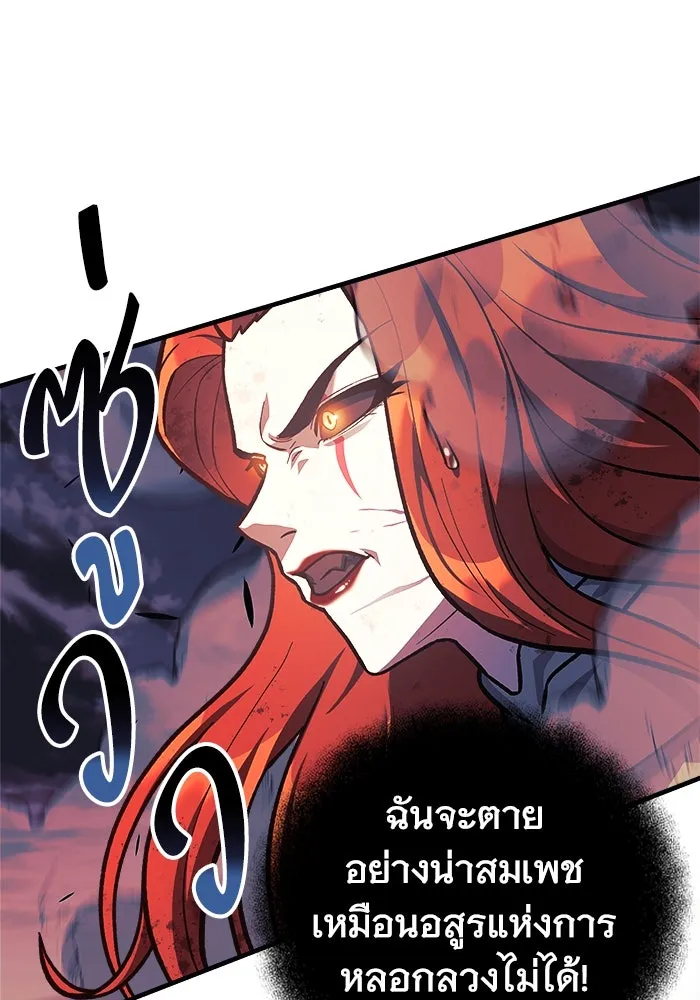 สัปดาห์นี้งดอัปตอนใหม่ ตอนที่ 99 รูปที่ 100