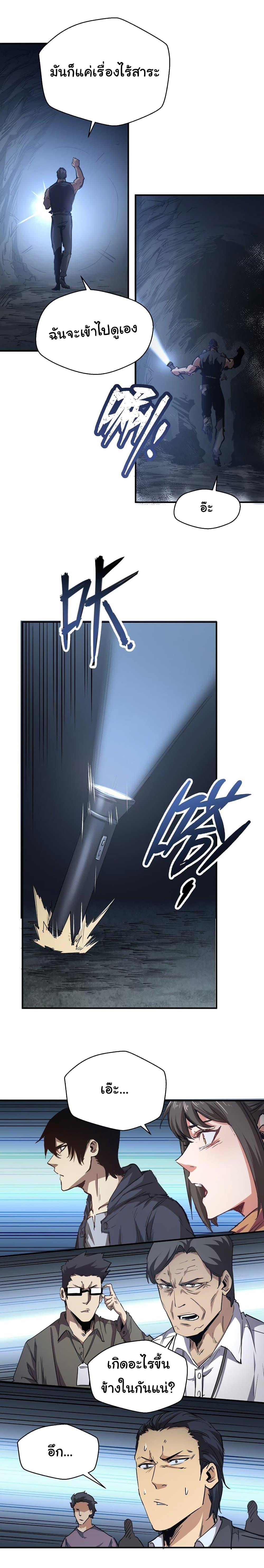 Manga-lc-com อ่านมังงะ อ่านการ์ตูน ออนไลน์ ฟรี I Was Reborn Before The Zombie Apocalypse ตอนที่ 1 2 3 4 5 6 7 8 9 10 11 12 13 14 ฟรี ไม่มีโฆษณา Manga-lc - อ่าน มังงะ อ่าน การ์ตูน ออนไลน์ อ่านมังงะ ฟรี