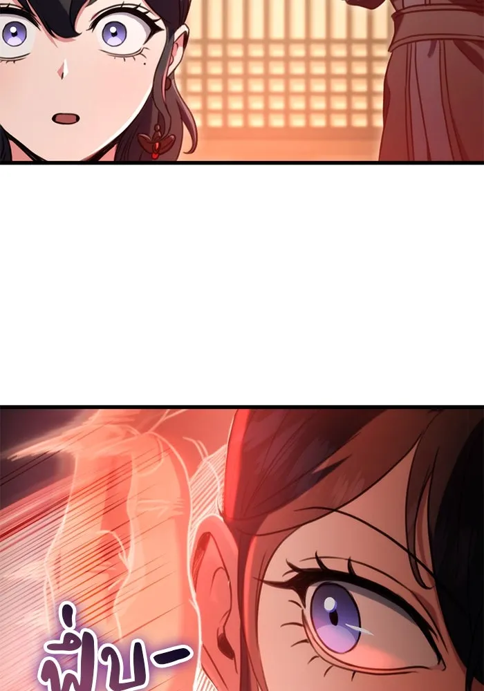 ดาบแห่งจักรพรรดิ ตอนที่ 22 รูปที่ 110