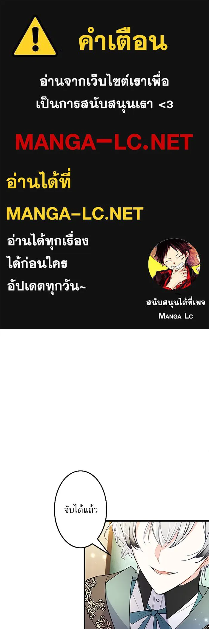 คุณหนูย้อนเวลามาเป็นอัศวิน ตอนที่ 80 รูปที่ 1