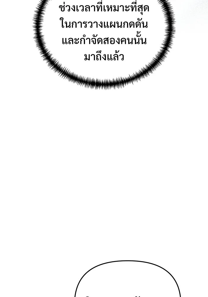 อัศวินดำล่าท้าเวลา ตอนที่ 50 รูปที่ 76