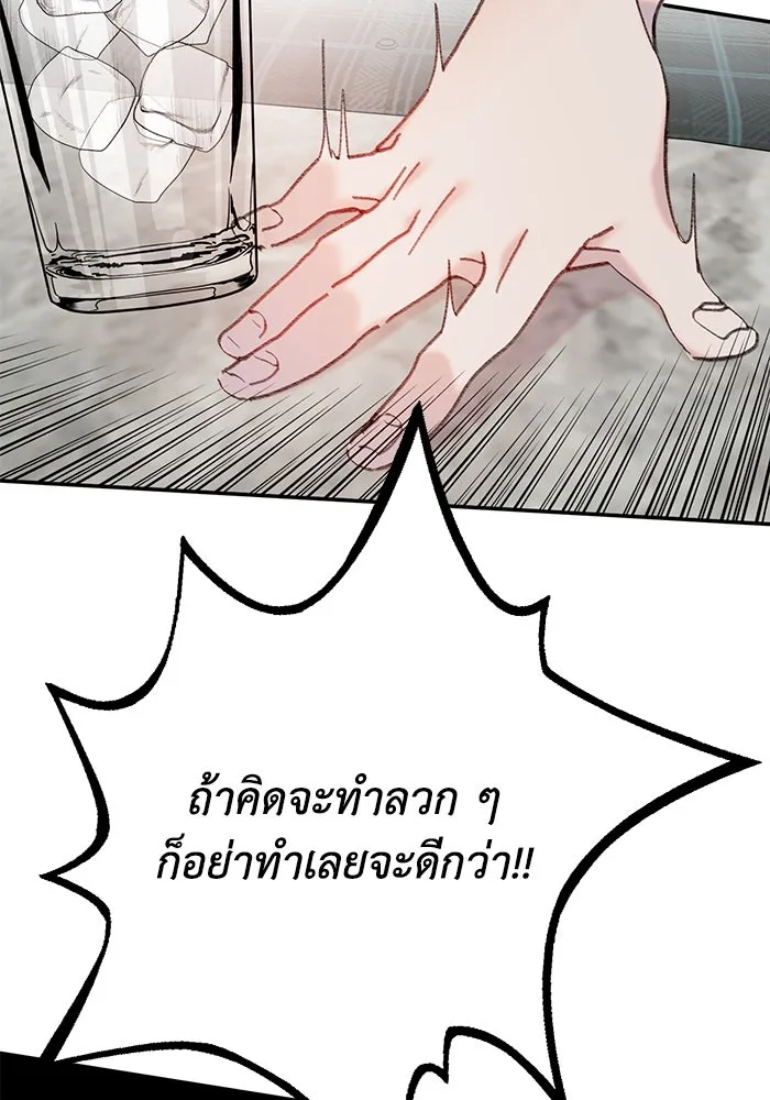 รักน้ำ รักปลา รักเธอนะ ตอนที่ 8 ปลาลุ่มหลง รูปที่ 25