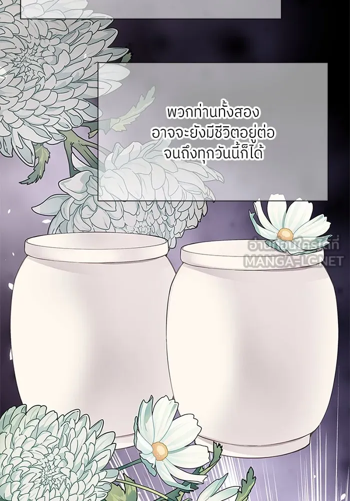สลับรัก สลับชะตา ตอนที่ 2 รูปที่ 114