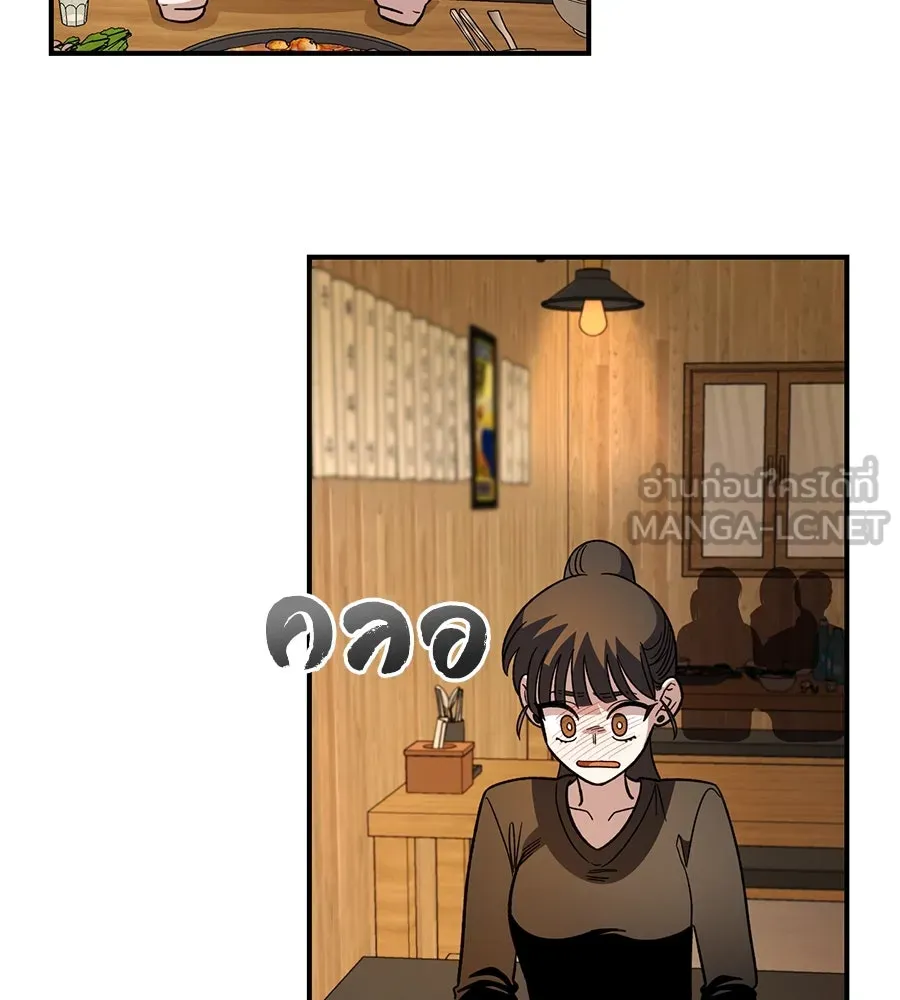 เพื่อนกันมันส์เกิน ตอนที่ 34 รูปที่ 42