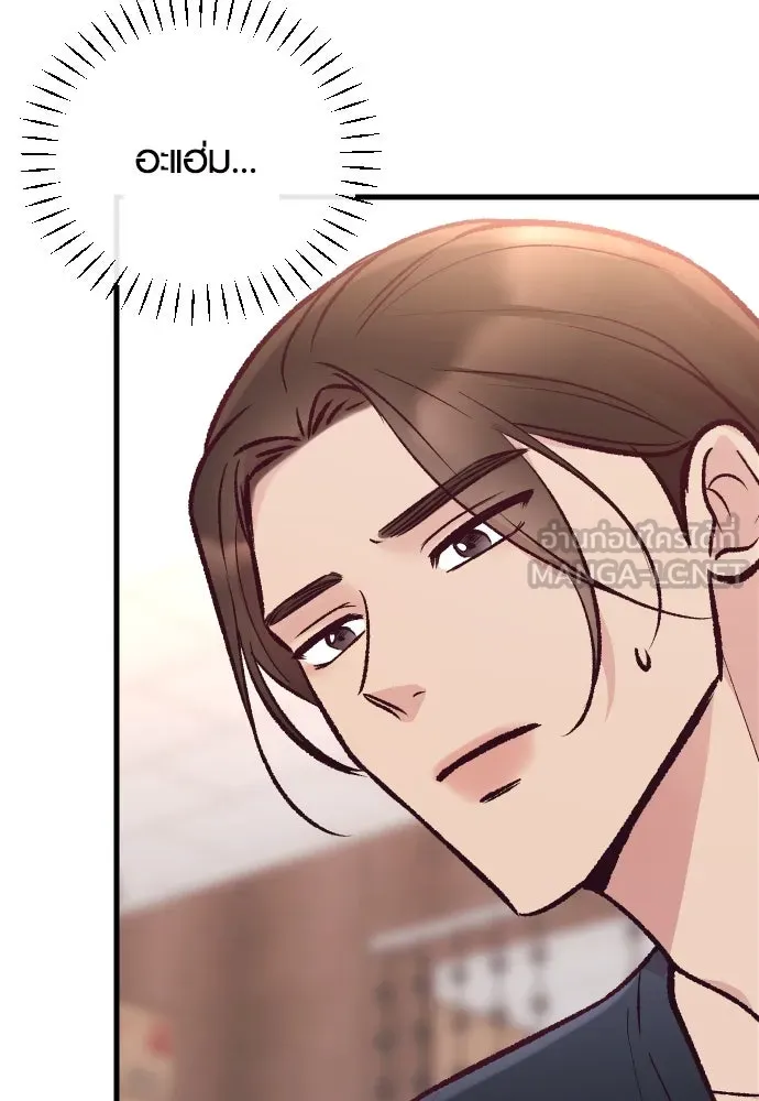 รักกันคนละครึ่งทาง ตอนที่ 21 รูปที่ 138