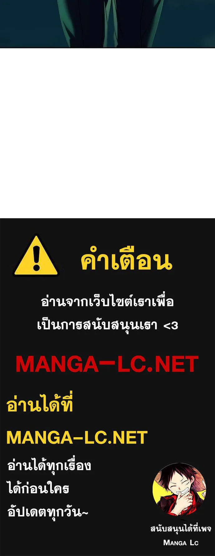 นักรบแช่แข็ง ตอนที่ 41 รูปที่ 128