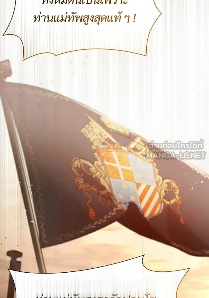 ชาตินี้น้องขอ ตอนที่ 186 รูปที่ 193