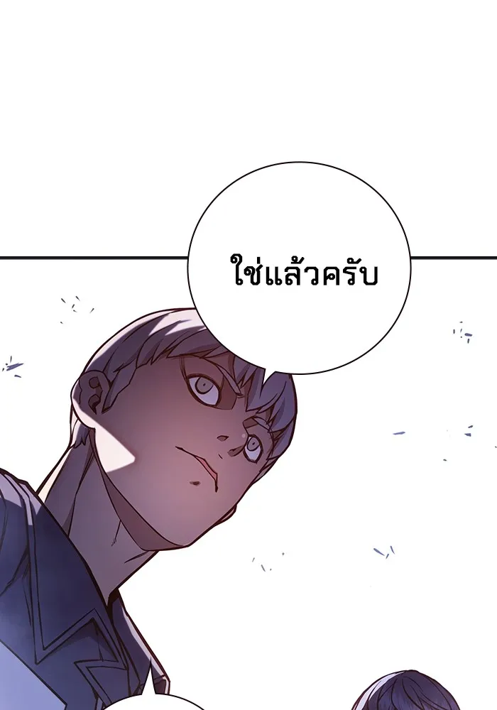 เยาวชนคนคุก ตอนที่ 14 รูปที่ 179