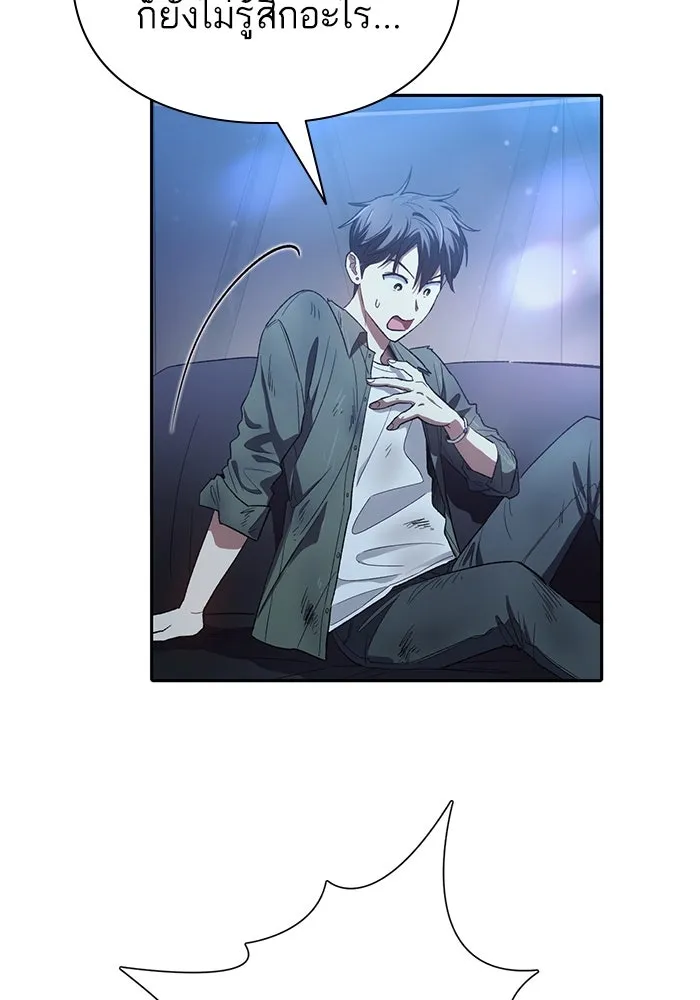 My S-Class Hunters ตอนที่ 135 เศษเสี้ยวที่แทรกซึม (2) รูปที่ 47