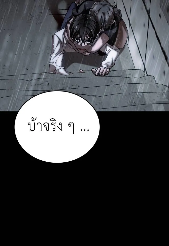 ยมราชลงทัณฑ์ ตอนที่ 55 รูปที่ 107