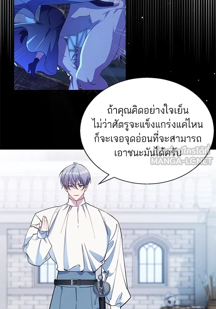 หวานใจสุดโหดโหมดเชื่อง ตอนที่ 83 รูปที่ 45