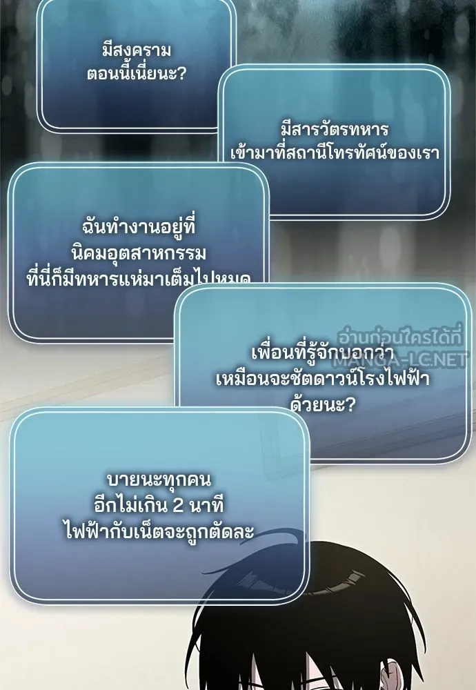 ผู้เชี่ยวชาญวันสิ้นโลก ตอนที่ 20 รูปที่ 3