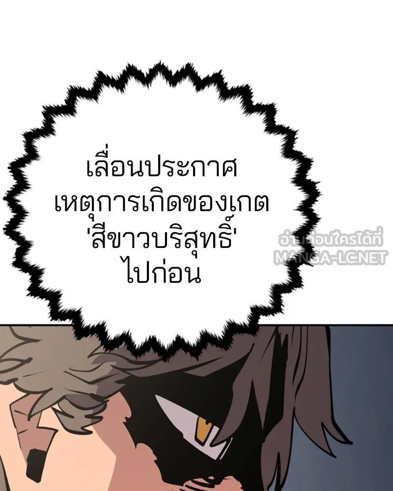 Player ตอนที่ 119 รูปที่ 45