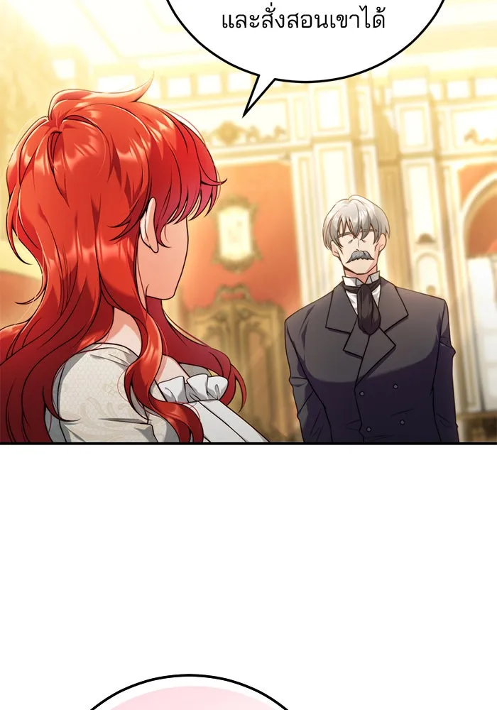 แผนหย่าสามีทรราช ตอนที่ 33 รูปที่ 17