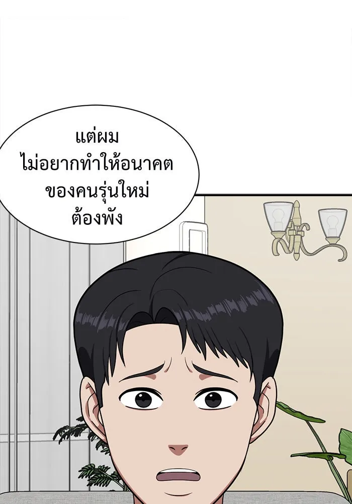 ช่วยเปลี่ยนฉันที ตอนที่ 66. ยอมินซอ 16 รูปที่ 151