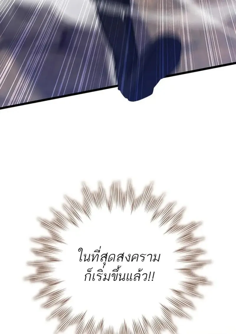 Dragon-Devouring Mage ย_อนเวลาจอมเวทย_กล_นม_งกร ตอนที่ ตอนที่ 125 รูปที่ 50