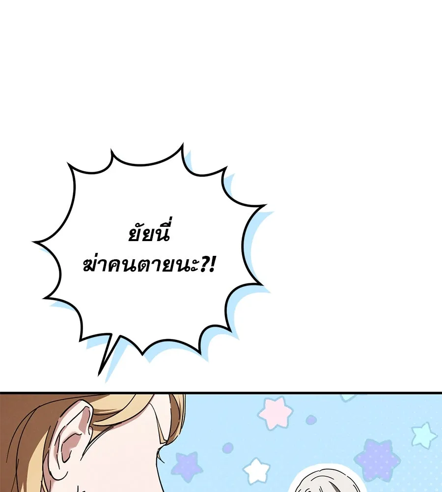 เรือนจำรัก ตอนที่ 47 รูปที่ 79