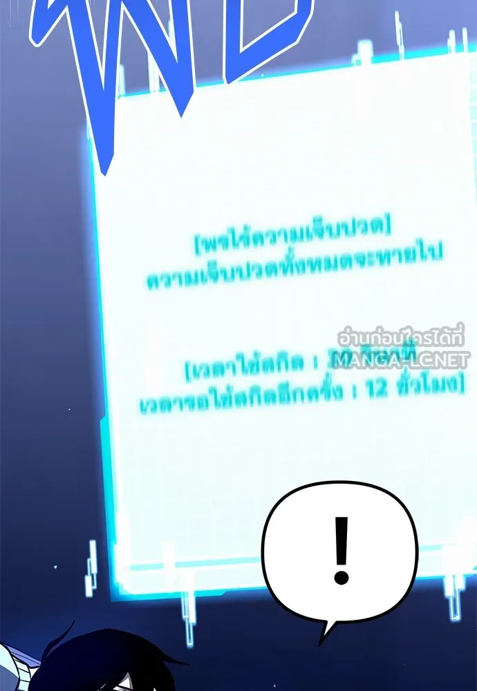 ชำแหละอะคาเดมีด้วยมีดแล่ปลา ตอนที่ 1 ช่างฝีมือดีไม่เคยตำหนิเครื่องมื รูปที่ 87