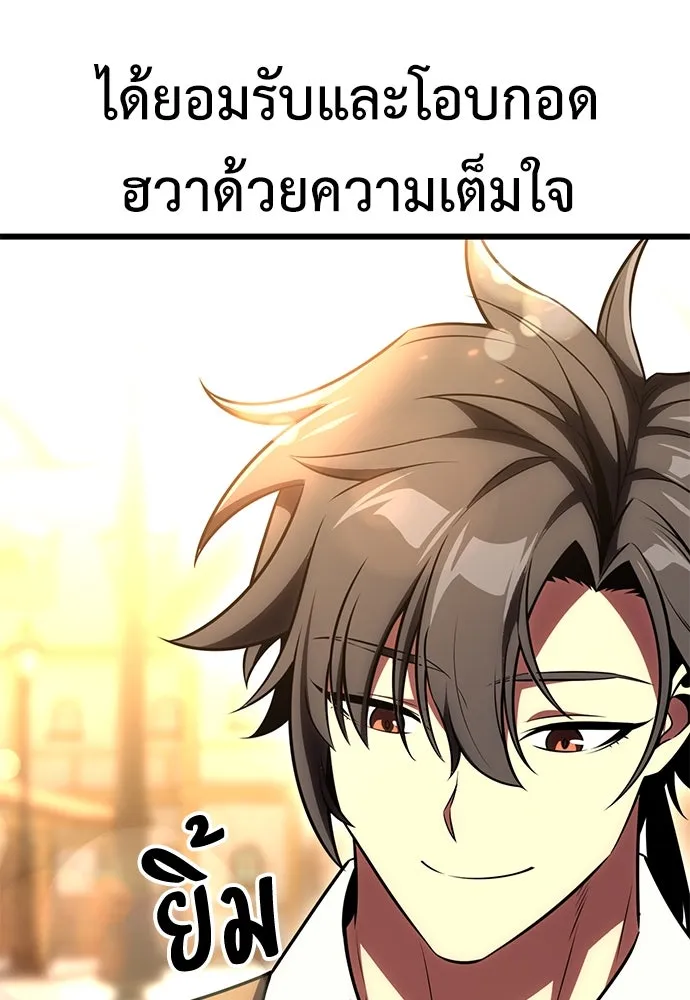 ไอ้เพลเยอร์นั่น ฉันฆ่ามันเอง ตอนที่ 53 รูปที่ 38