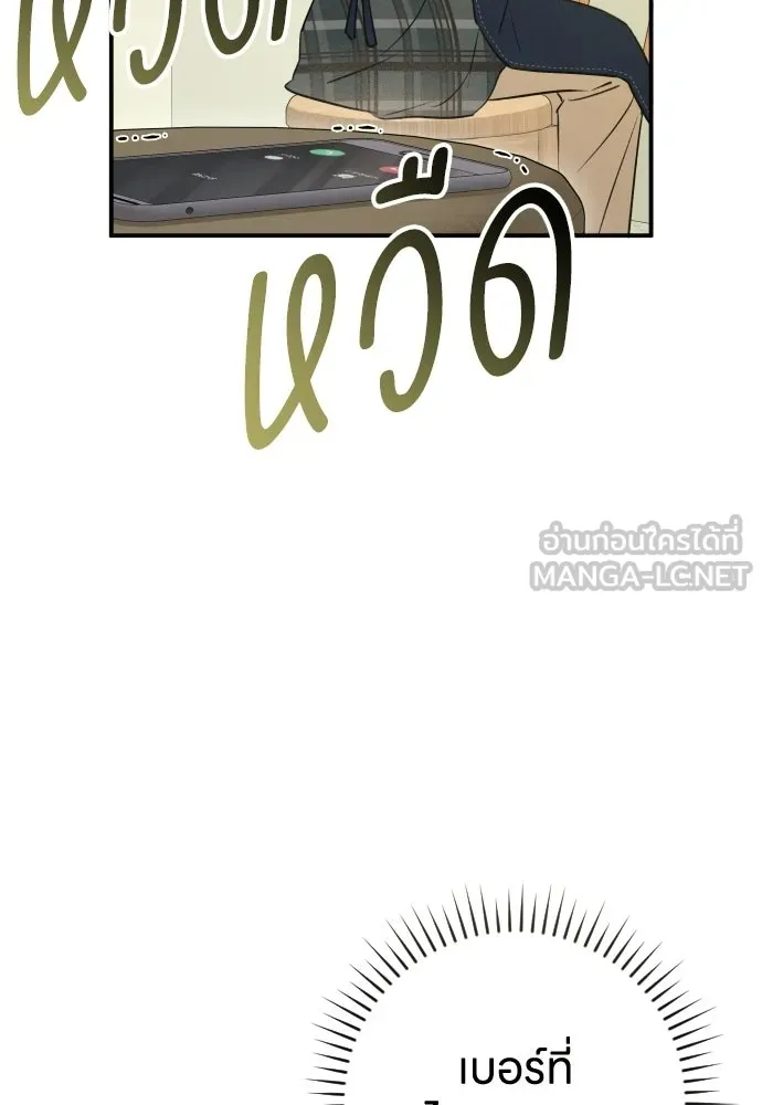รักไร้ราคา ตอนที่ 71 รูปที่ 51