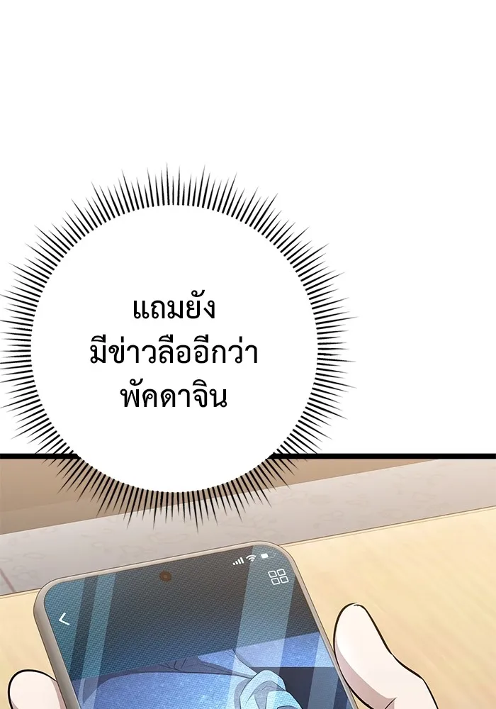 ราชินีนักบู๊ ตอนที่ 22 รูปที่ 92