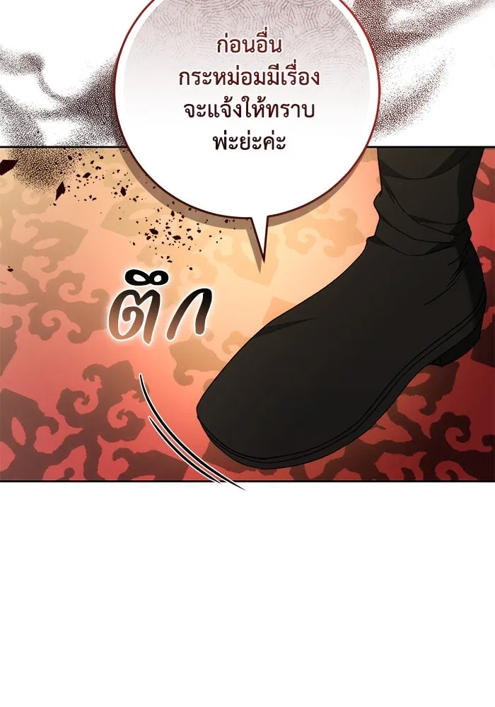 ย้อนเวลาพลิกชะตาทายาท ตอนที่ 64 รูปที่ 98