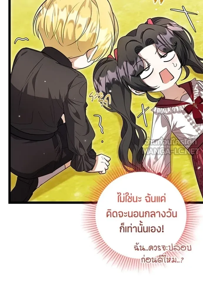 ป๊ะป๋าขา หนูลาแล้ว ตอนที่ 27 รูปที่ 93