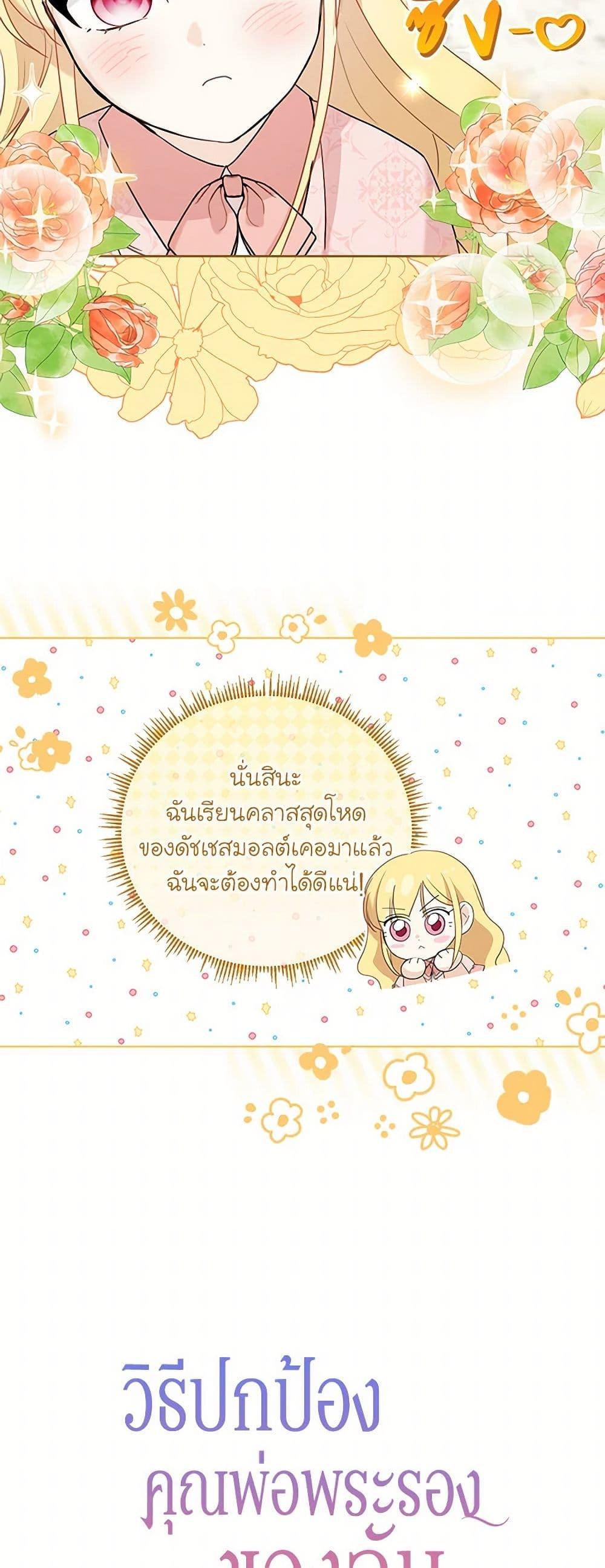 Manga-lc-com อ่านมังงะ อ่านการ์ตูน ออนไลน์ ฟรี I’ll Protect You, Daddy! ตอนที่ 1 2 3 4 5 6 7 8 9 10 11 12 13 14 ฟรี ไม่มีโฆษณา Manga-lc - อ่าน มังงะ อ่าน การ์ตูน ออนไลน์ อ่านมังงะ ฟรี