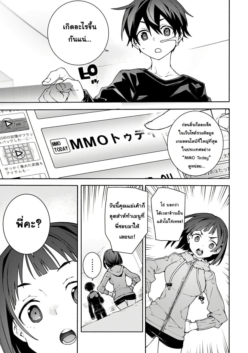 Manga-lc-com อ่านมังงะ อ่านการ์ตูน ออนไลน์ ฟรี Sword Art Online – Unital Ring ตอนที่ 1 2 3 4 5 6 7 8 9 10 11 12 13 14 ฟรี ไม่มีโฆษณา Manga-lc - อ่าน มังงะ อ่าน การ์ตูน ออนไลน์ อ่านมังงะ ฟรี