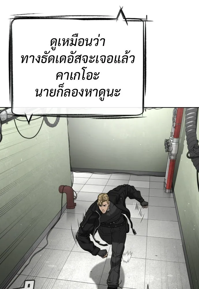 นักฆ่าย้อนวัย ตอนที่ 126 รูปที่ 136