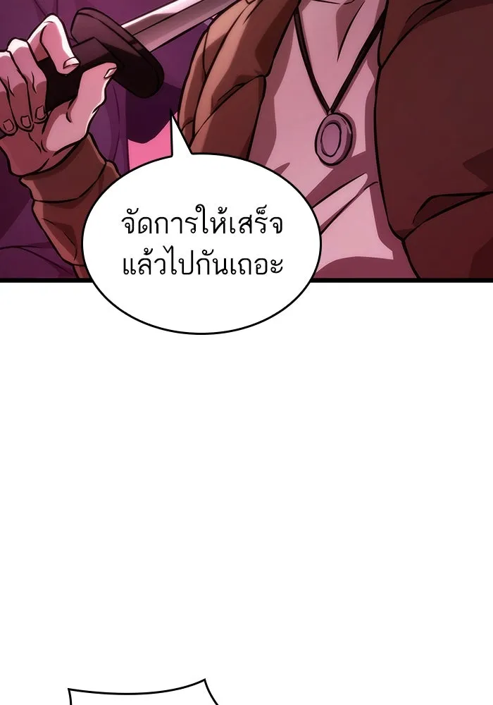 หลังวันสิ้นโลก ตอนที่ 98 รูปที่ 13