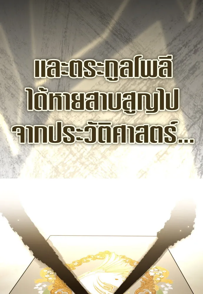 ชิงชีวิตพลิกลิขิตชะตา ตอนที่ 223. คืนนั้น รูปที่ 79