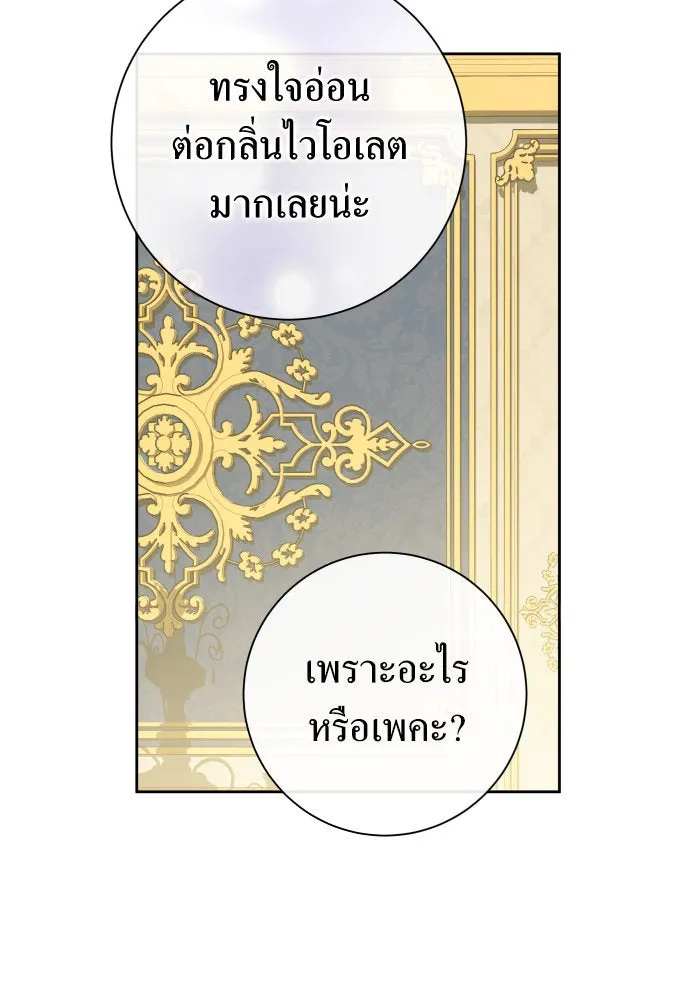 ชิงชีวิตพลิกลิขิตชะตา ตอนที่ 178. prologue(1) รูปที่ 61
