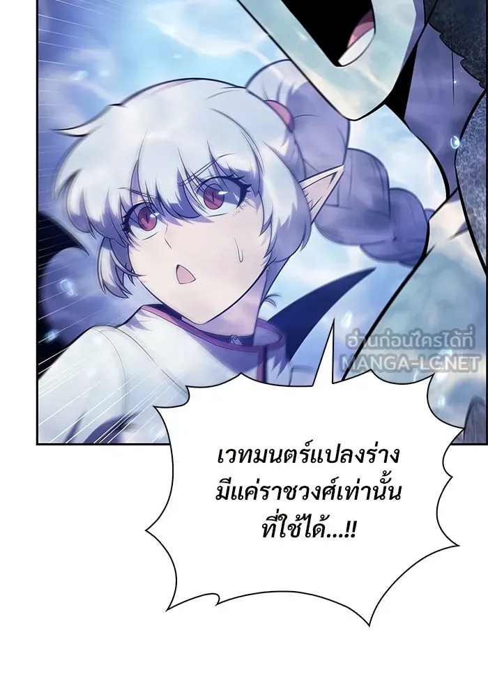ผู้เล่นหน้าใหม่เลเวลแมกซ์ ตอนที่ 264 เมืองใต้ทะเล 'แอตแลนติส& รูปที่ 90