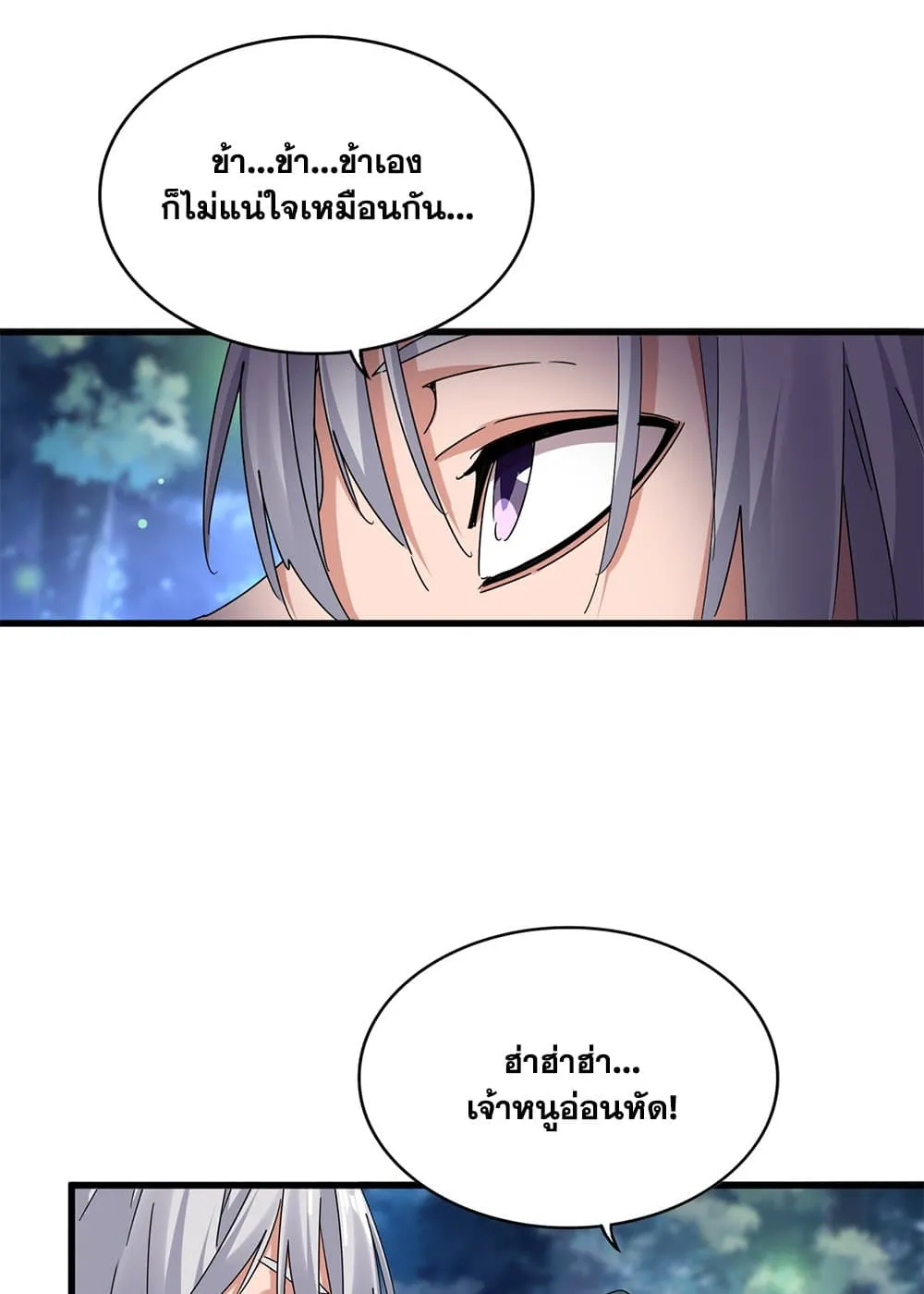 Magic Emperor ราชาจอมเวทย_ ตอนที่ ตอนที่ 680 รูปที่ 47