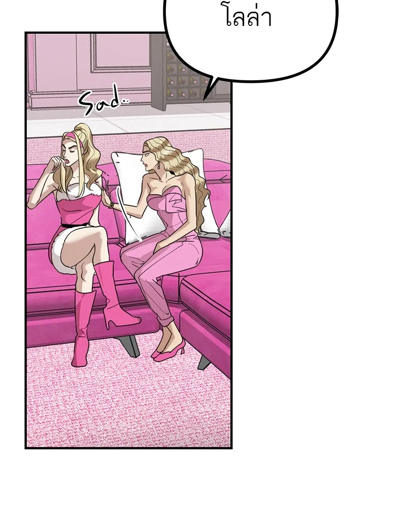 สี่สาวชาวกี ตอนที่ 34 ครอบครัวควีน รูปที่ 52