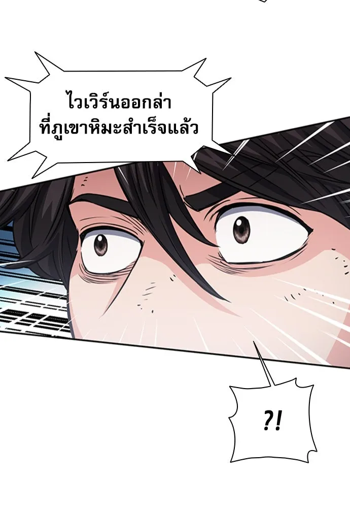 ดรูอิดแห่งสถานีโซล ตอนที่ 107 รูปที่ 61