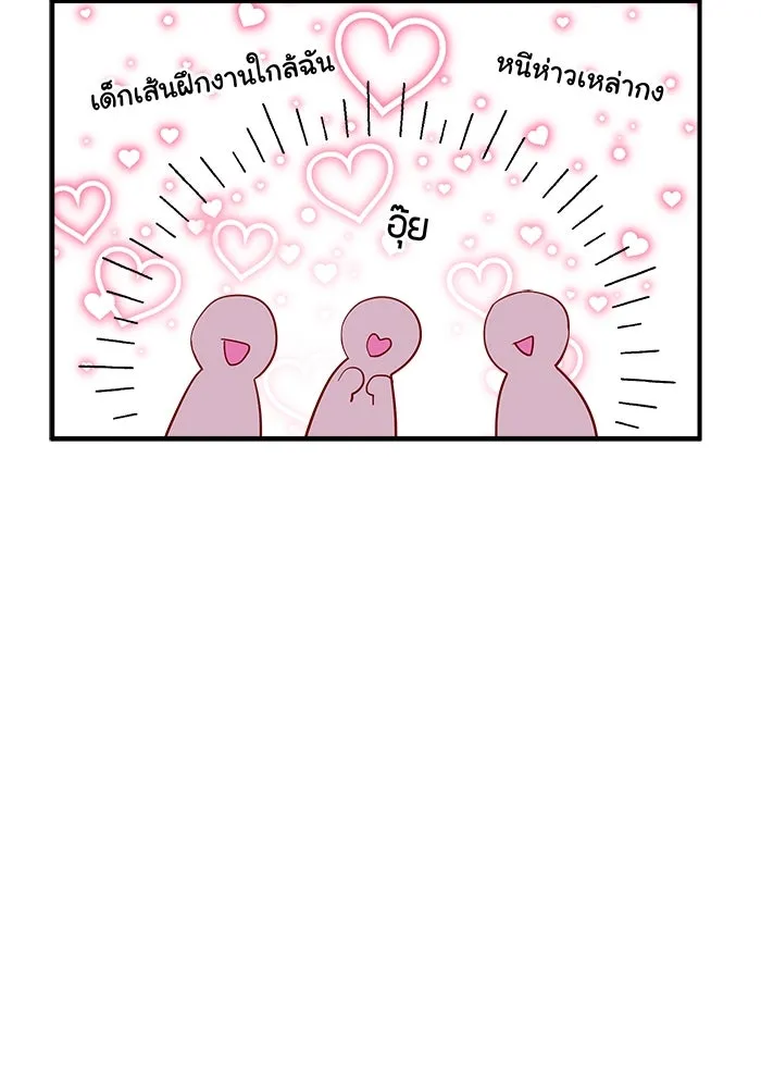 Good Gosh Daddy ตอนที่ 23 เห็นแก่ตัว รูปที่ 14