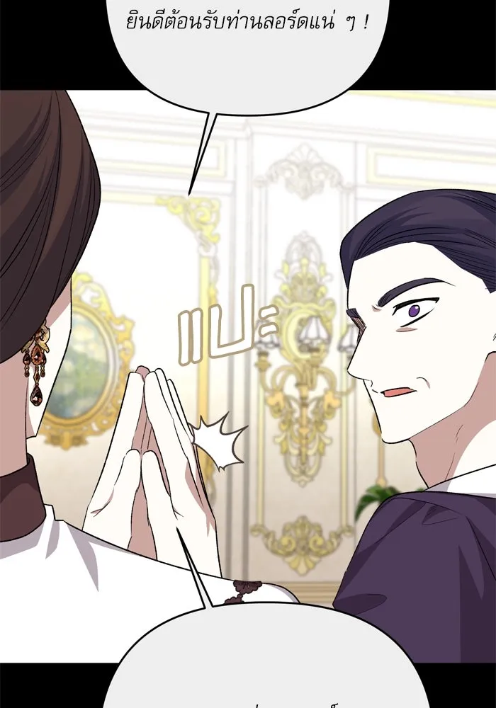 เกิดใหม่คราวนี้ ขอเป็นคนดีดูสักครั้ง ตอนที่ 112 รูปที่ 88